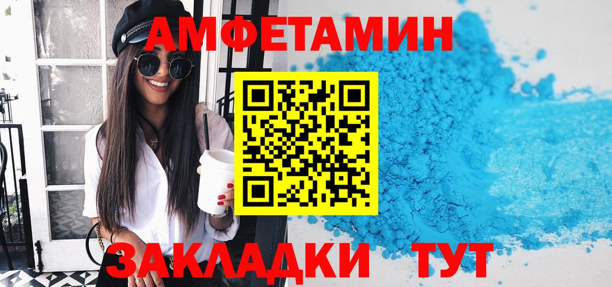 АМФЕТАМИН  Вход с VPN  Ковров  АМФ Premium 