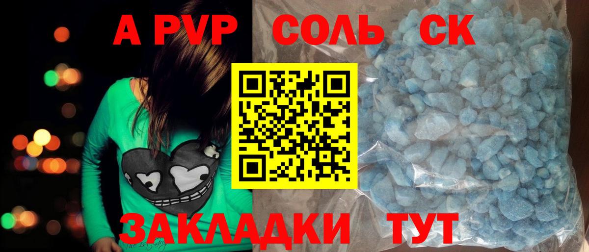 Alfa_PVP мука Ковров