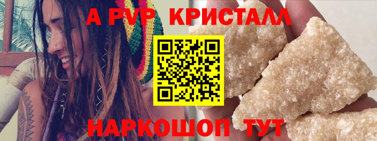 A-PVP Соль  Alpha PVP Crystall  Вход с VPN  Alpha-PVP  Ковров  Alfa_PVP мука 