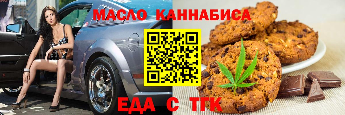 Cannafood конопля Ковров