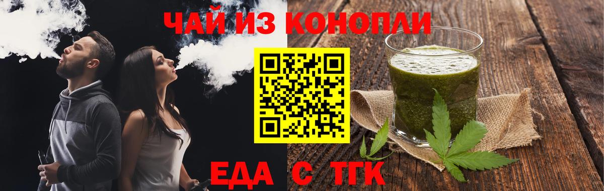 Ковров  Cannafood марихуана  Вход с VPN 