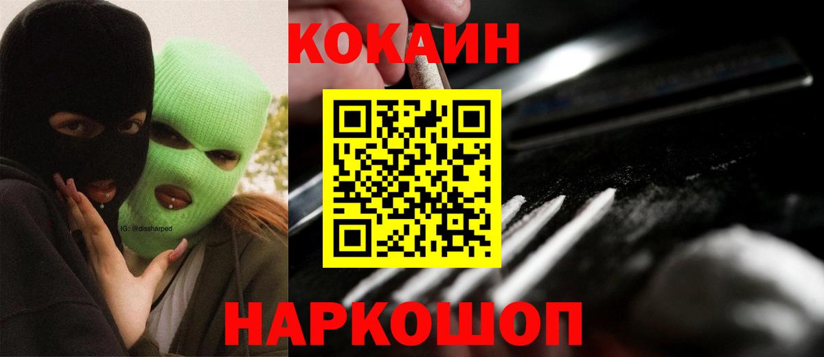 Кокаин Columbia  КОКАИН  Ковров  Вход с VPN 
