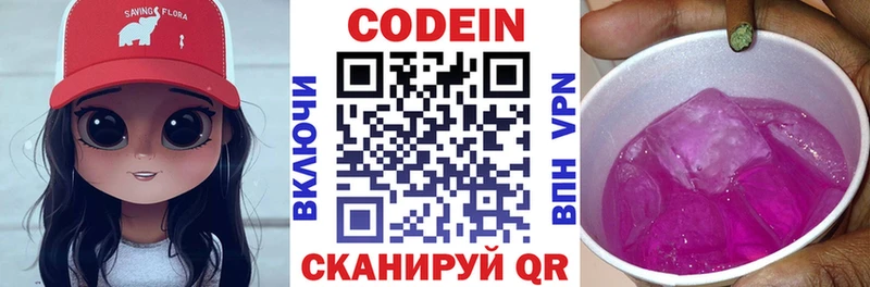 Кодеин напиток Lean (лин)  Ковров 