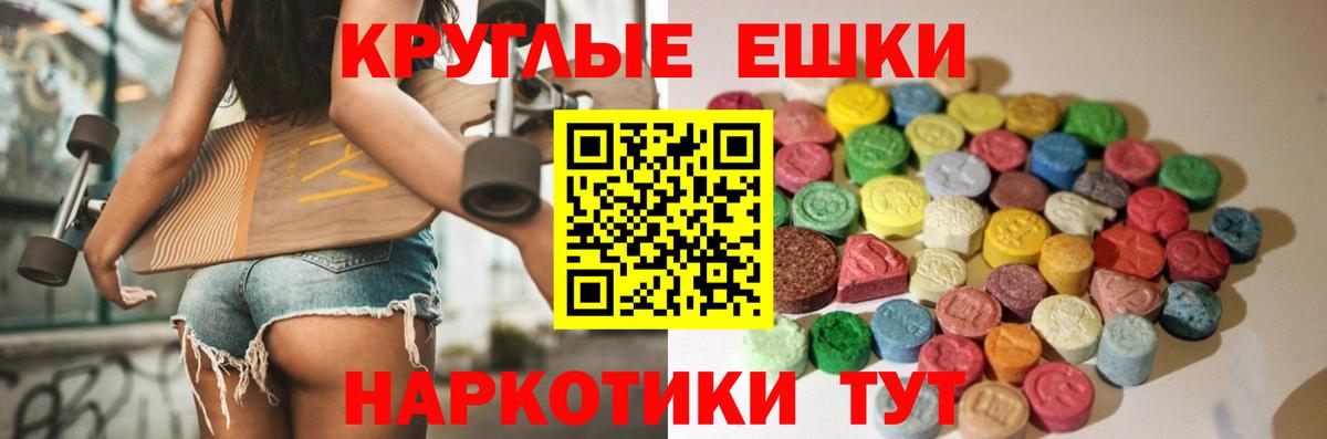 Ecstasy XTC  Вход с VPN  Экстази  Экстази круглые  Ковров 