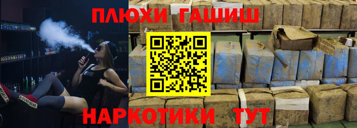 ГАШИШ  Вход с VPN  Ковров  Гашиш хэш 