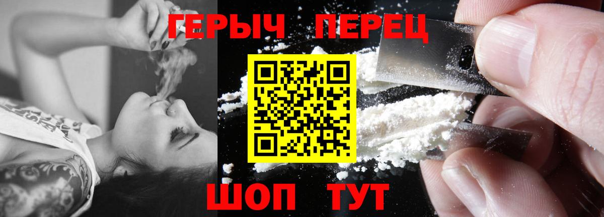 Героин герыч  Вход с VPN  Ковров 