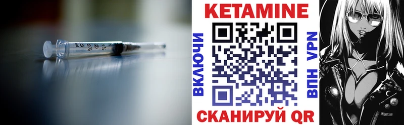 Кетамин ketamine  Ковров 