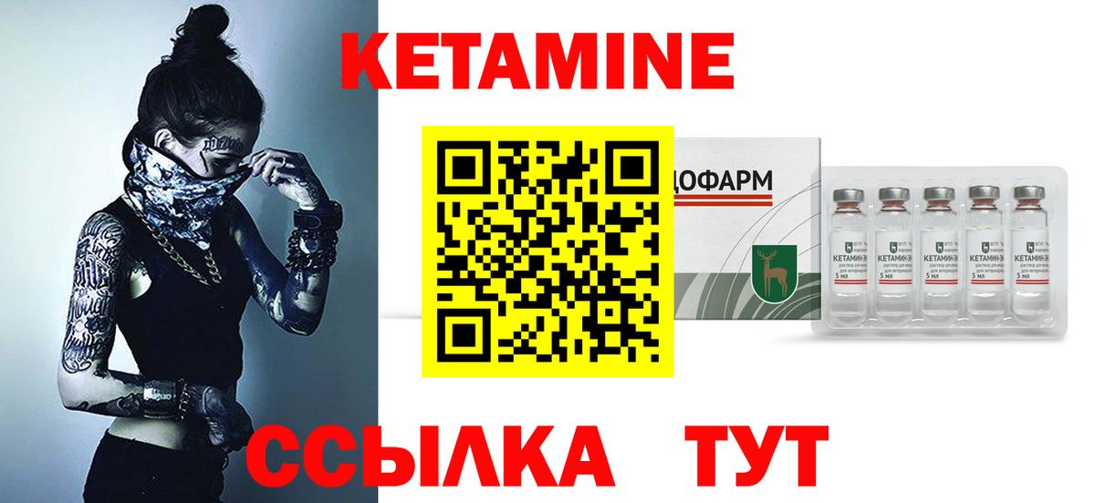 КЕТАМИН ketamine  Вход с VPN  КЕТАМИН VHQ  Ковров 