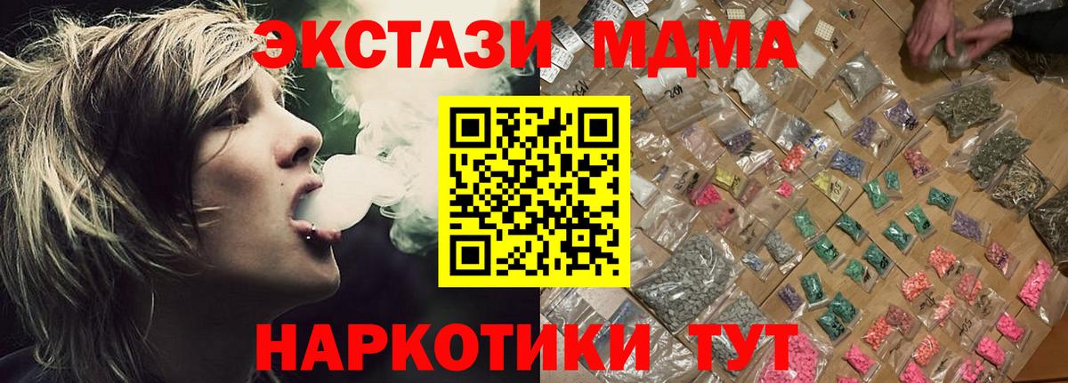 МДМА кристаллы  Вход с VPN  МДМА  MDMA crystal  Ковров 