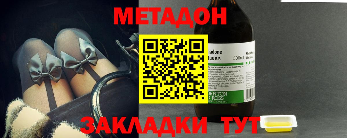 Ковров  МЕТАДОН белоснежный  Вход с VPN  Метадон methadone 