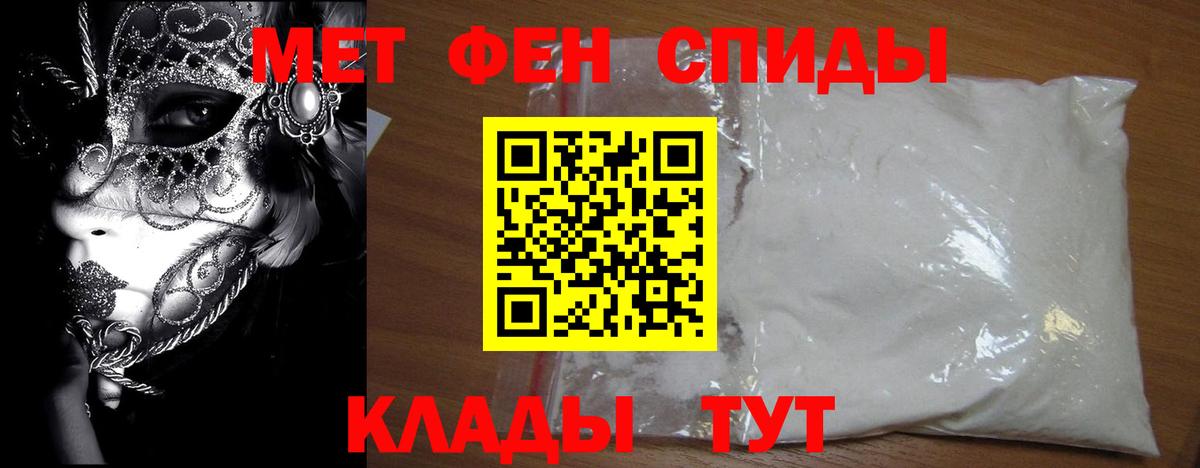 Метамфетамин кристалл Ковров