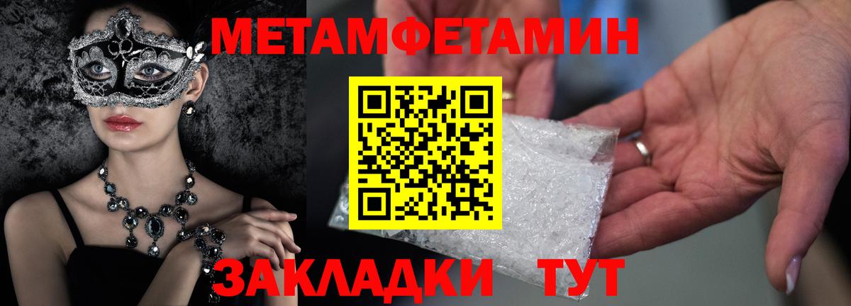 Первитин Декстрометамфетамин 99.9%  Вход с VPN  Ковров  МЕТАМФЕТАМИН  Первитин Декстрометамфетамин 99.9% 
