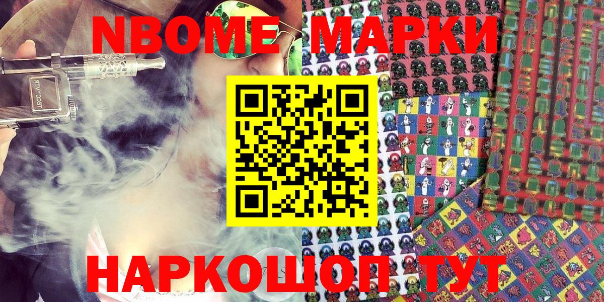 Марки N-bome 1500мкг  наркота  Ковров  Марки N-bome 1500мкг  Вход с VPN 
