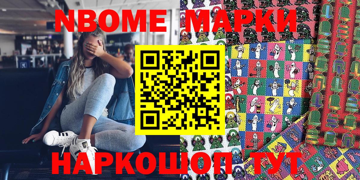 Наркотические марки 1,5мг Ковров